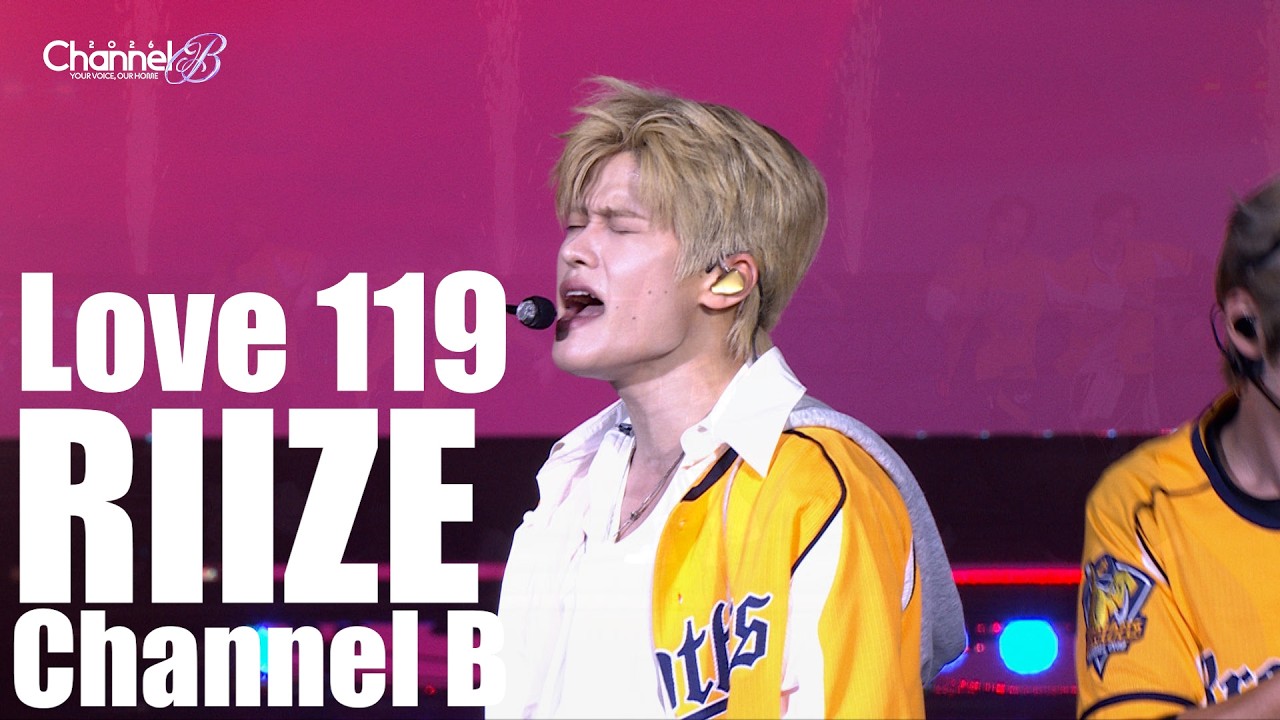 RIIZE - Love 119【Channel B】Taipei Dome CTBC Brothers - YouTube