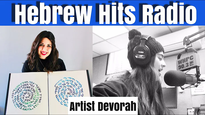 Hebrew Hits: Episode 40- Devorah Weiss