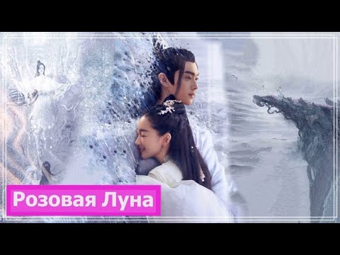 Клип На Дораму Древняя Любовная Поэзия | Ancient Love Poetry - Люблю Давно Mv