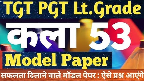 NTA NET-JRF TGT PGT DSSSB | VISUAL ART PRACTICE SET LT BY VIKASH SHUKLA SIR #education