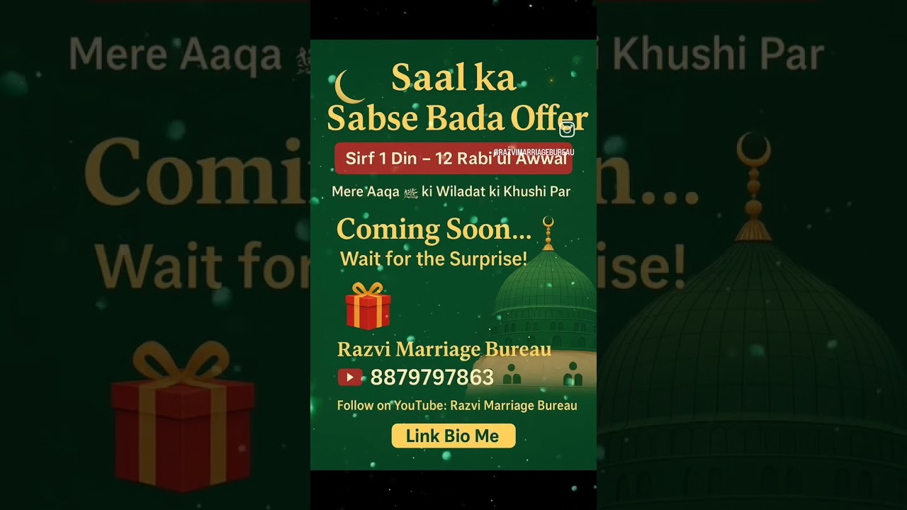 Saal Ka Sabse Bada Offer | 12 Rabiul Awwal Special | Razvi Marriage Bureau