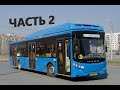 Поездка на автобусе VOLGABUS 5270.G2. Тюмень. Маршрут 51. ЧАСТЬ 2. (АВГУСТ).