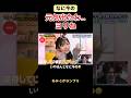 【なんだそれ】はると君の珍発言にねねちゃんも思わず一言【今日好き】 #今日好き #abema #切り抜き#shorts#fyp