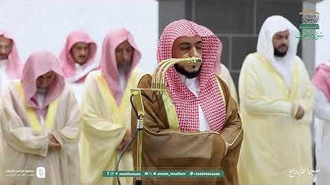 سورة الأحزاب للشيخ د.⁧#الوليد_الشمسان من #المسجد_الحرام⁩ Surat Al Ahzaab Sheikh Waleed Shamsaan