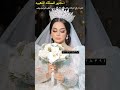 حلات وتساب اعراس جمالك جمال مش عادي