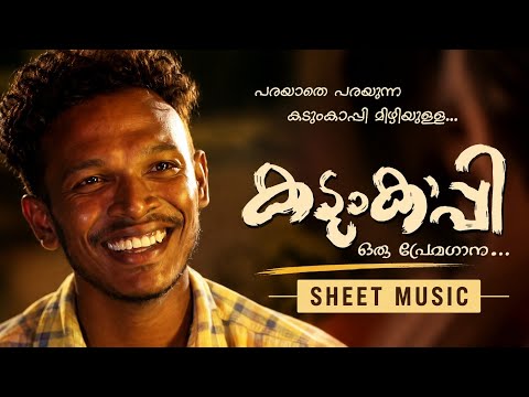 Parayathe Parayunna Notes For All The Instruments #KadumKappi l Trans. by Violinist Sibin V4 Violin