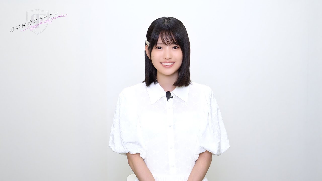 乃木坂的フラクタル】2026年お正月 記念コメント 乃木坂46 増田三莉音