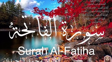 سورة الفاتحة القارئ / محمد اللحيدان .HD