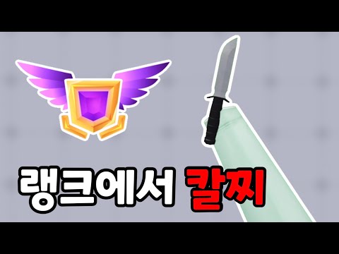 A Tetris gamer stabbing people with a knife in ranked ㅋ