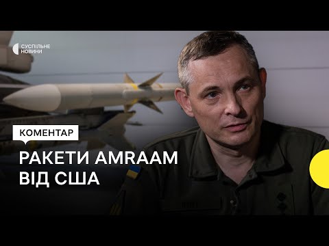Комментарий Юрия Игната о ракетах AIM-120 AMRAAM