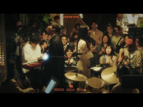 프롬- 밤의 증명 + 영원처럼 안아줘 LIVE with 진동욱 (D.F.S 연남장)