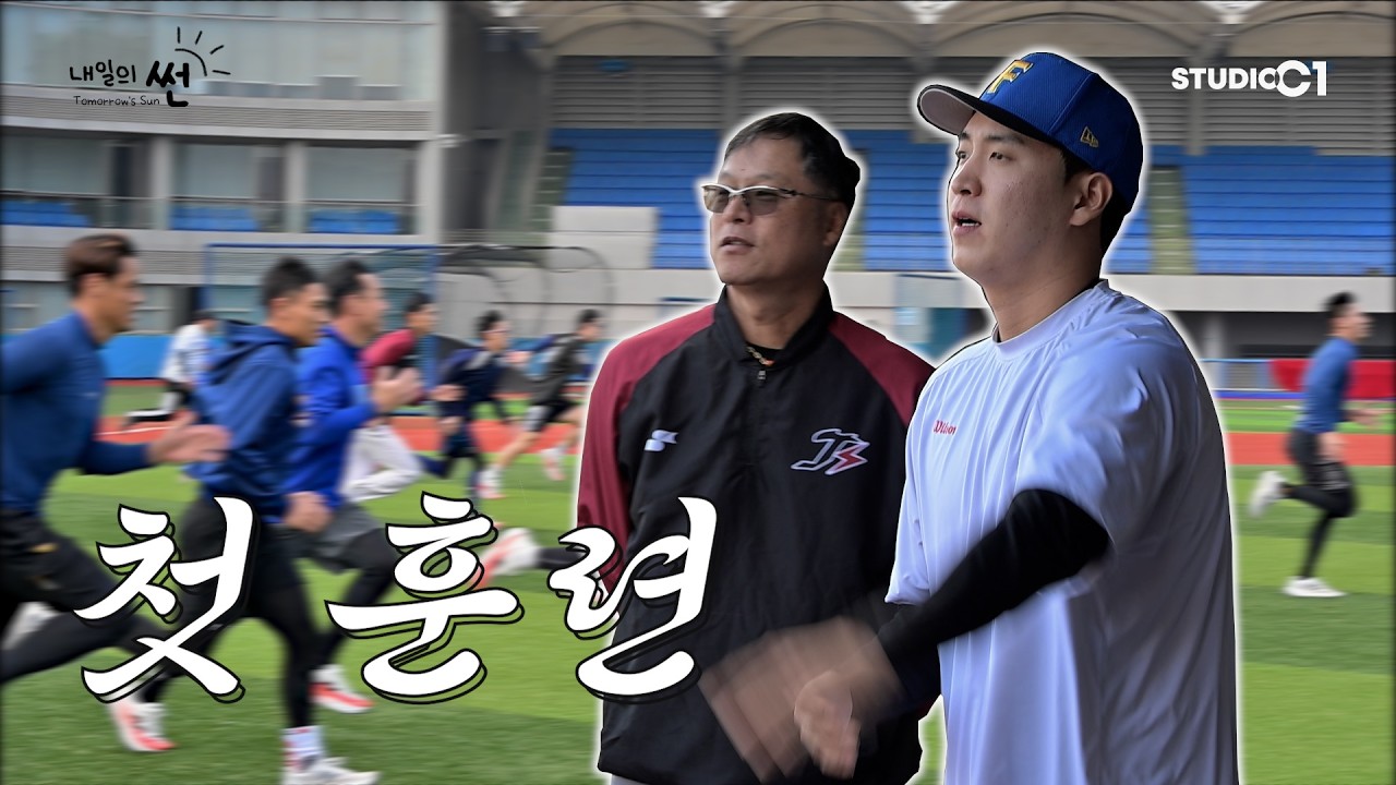 [내일의 썬] Ep.5 준비 | Studio C1