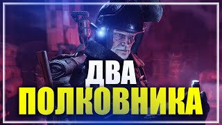 🔥 МЕТРО ИСХОД ДЛС ➤ METRO EXODUS - ДВА ПОЛКОВНИКА 🔊 ПРОХОЖДЕНИЕ НА СТРИМЕ ПРЯМОЙ ЭФИР #508