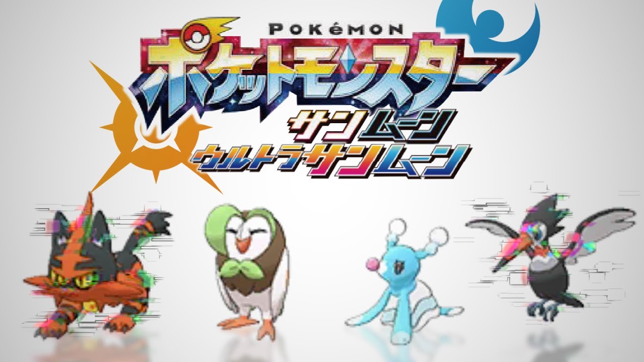 ポケモン全809匹集めるまで終われない旅 Part11【サンムーン】 - YouTube