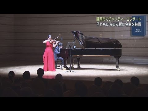 子どもたちを支援するチャリティーコンサートをアイワ文化福祉財団が開催