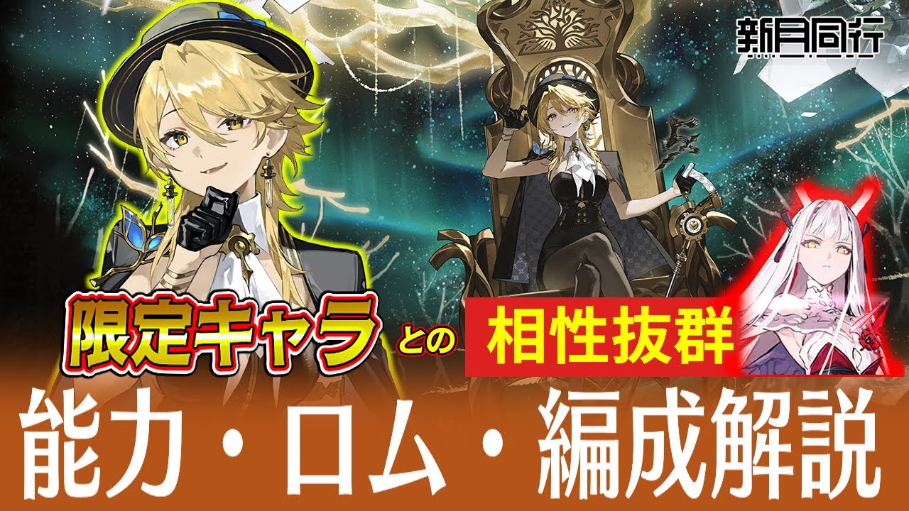 【新月同行】汎用性高すぎるサポート【新キャラ：カユウ】【ゆっくり実況】