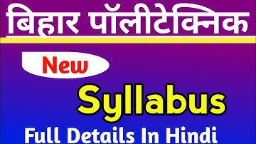 Bihar Polytechnic Entrance Exam Syllabus ll Dcece Pe Syllabus ll#helloengineers #amitsir