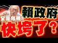 柯文哲延押案