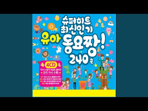 참 잘했지 (참 잘했지)