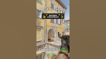 Лучшие бюджетные скины для AK-47 #cs7market #cs2 #cs2skins #counterstrike2 #cs #counterstrike #fyp