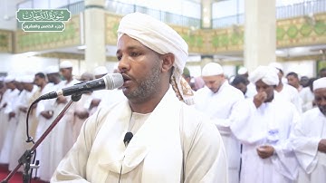 سورة الدخان | بصوت الشيخ الزين محمد أحمد