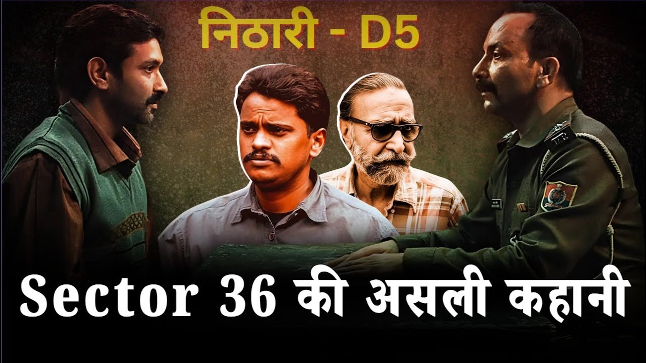 The Nithari Killing: Uncovering the Dark Truth | Nithari Hatyakand | Noida