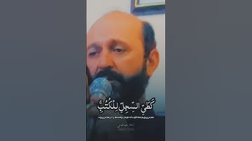يوم نطوي السماء | مقام النهاوند | القارئ سعيد طوسي Sheikh Saeed Toosi 2023