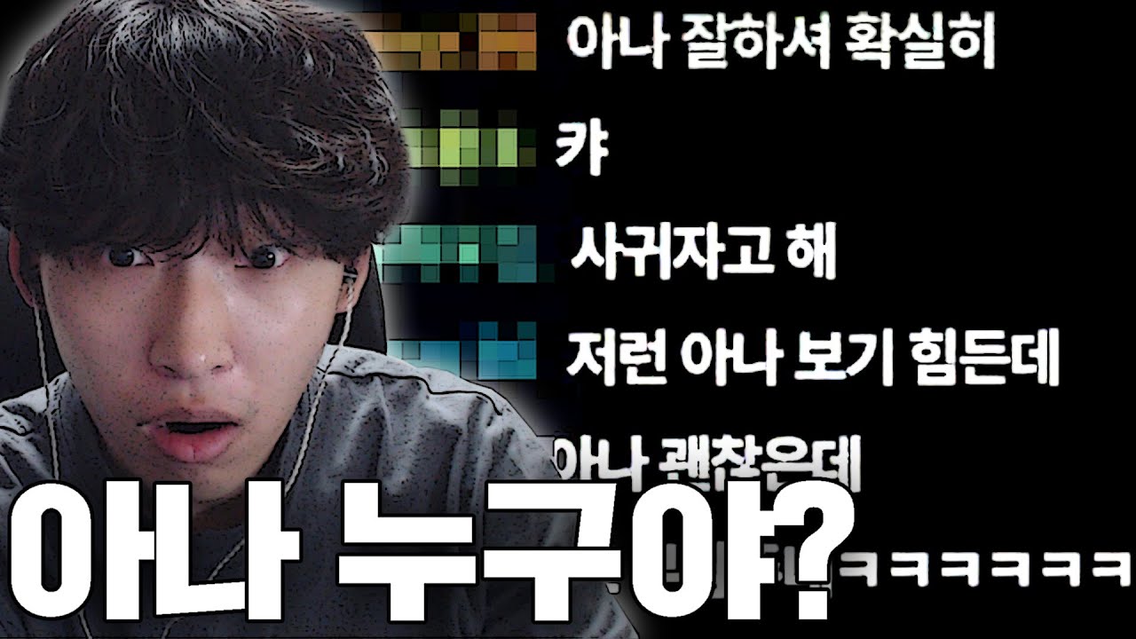 이렇게 잘하는 아나 유저 오랜만에 보네요;;