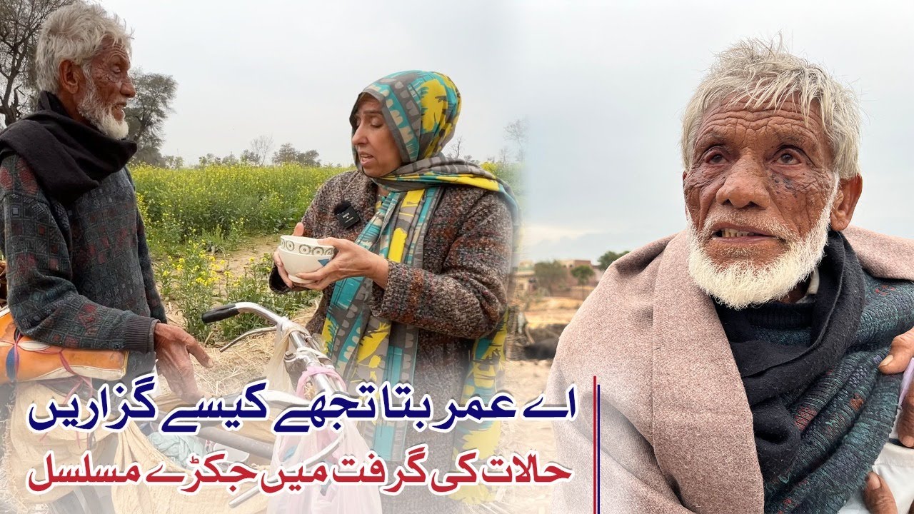 Baba G daal/nimko baich ker sirf 200 kamatay lekan Rab ki shukar guzari nae chori