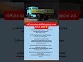 «Колхозный Мерседес» из МАЗ-500 😄 #машина #carshorts #автофакт #ссср #luxurycar #авто #shorts