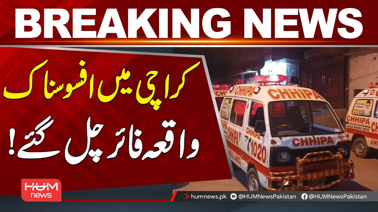 Tragic Incident in Karachi! Gu*fire Erupts | Breaking News | Hum News | Pakistan