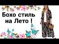 ПОДАРИ СЕБЕ РАДОСТЬ ! ОТ КАЖДОГО ДВИЖЕНИЯ ! Ирина Дрессмания