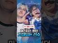 이번 마스터스 기대되는 선수들.. 익숙한 맛 aspas.. yay..