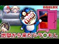 【ぽっぴんずコラボ🎉】超怖いドラえもんそっくりのバケモノに襲われるロブロックス バッチ。