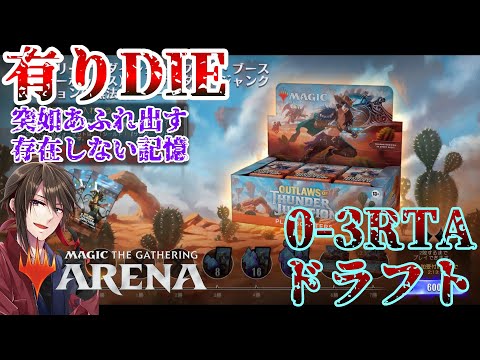 【赤鬼幽】一回だけ思い出に（悪夢）　MTGA【MTGアリーナ】