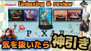 ピクサー一番くじ Happyくじ / PIXAR 2025│商品一覧│Happyくじ