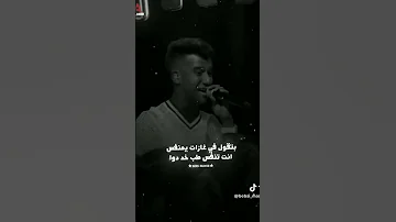 انت تنفذ طب خد دوت اسم الله عليك كلامنجي عصام صاصا الكروان توزيع كيمو الديب لسه منزلش 