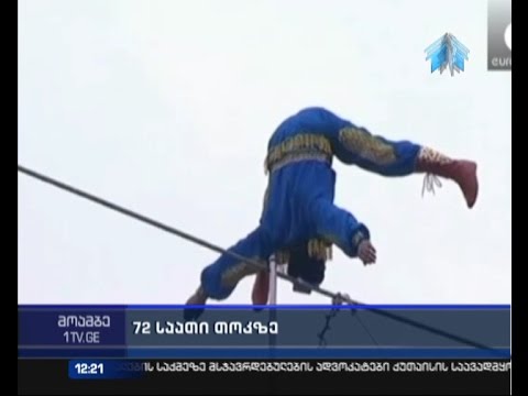 ჩინელმა მამაკაცმა 50 მეტრის სიმაღლეზე გაჭიმულ ფოლადის ბოგირზე 72 საათი გაატარა