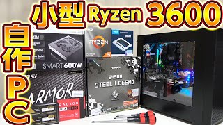 自作PC,小型 Ryzen 3600,PC店員が教える組み立て！初心者向けノーカット解説ASRock B450M,Radeon RX570(3900X,3700X,3400G,3200G対応)