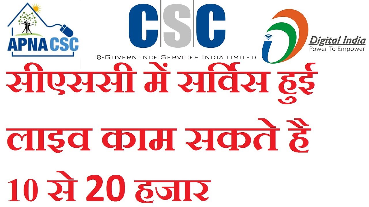 New Service Add In CSC How To Earn Money With This YouTube new-service-add-in-csc-how-to-earn-money-with-this-youtube