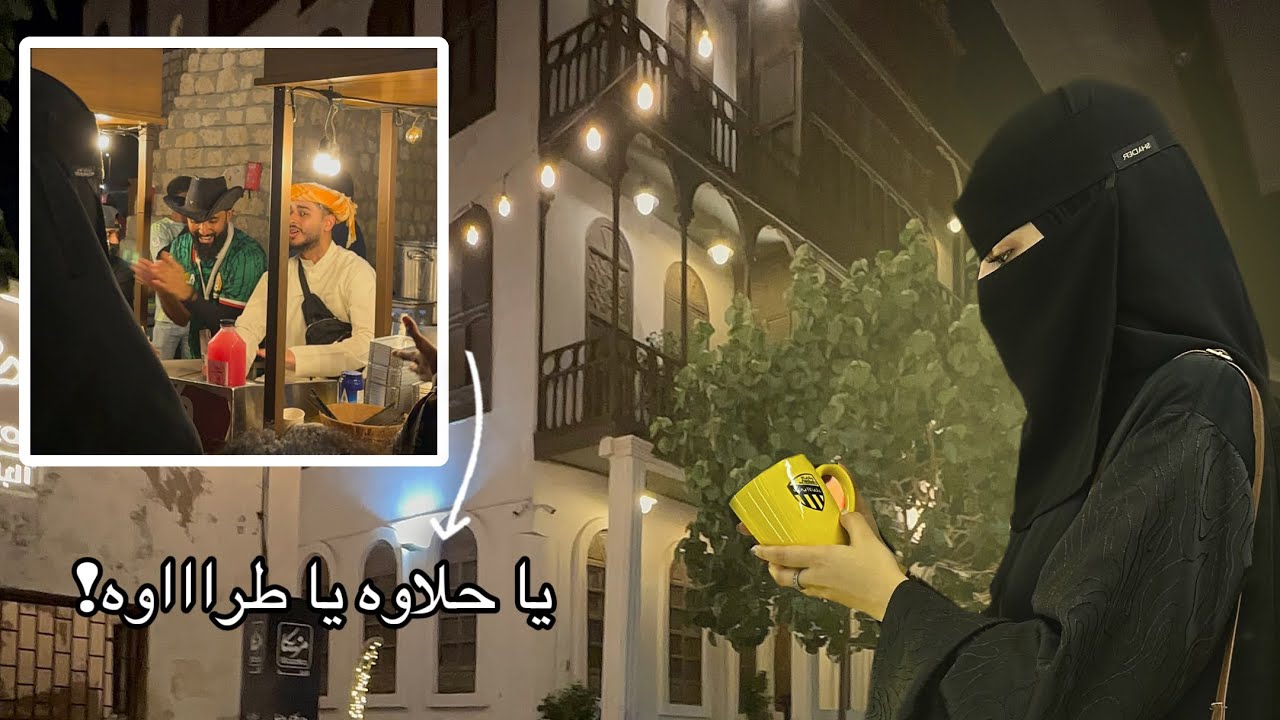 فلوق في جدة🤩💛💛💛! LEZLY