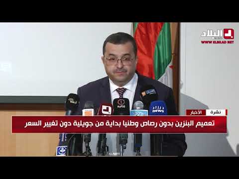 تعميم البنزين بدون رصاص وطنيا بداية من جويلية دون تغيير السعر