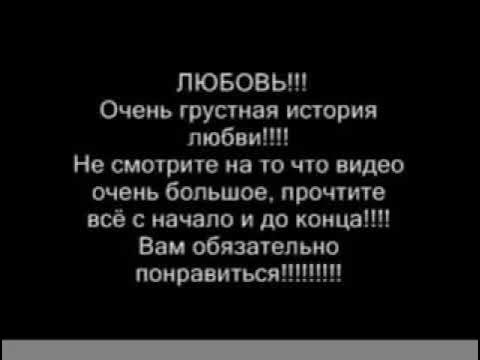 Грустная история фото
