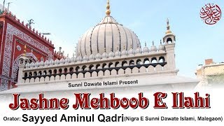 Urs e Nizamuddin Auliya | Jashne Maheboob e ilahi | #SayyedAminulQadri