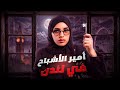 6 قصص نهاياتها صادمة قصص المتابعين 