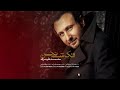 ترانه ای که دل هر عاشقی رو می لرزونه فکرشم نکن محمد علیزاده ترانه ای که دل هر عاشقی رو می لرزونه فکرشم نکن محمد علیزاده
