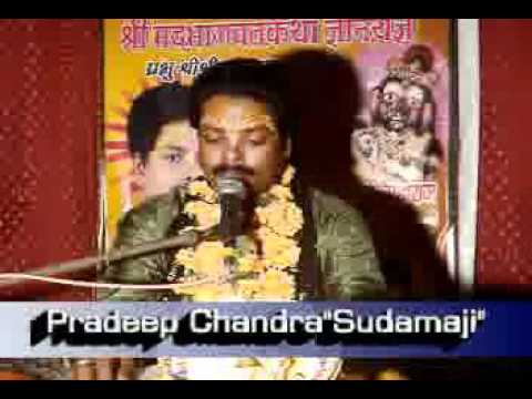 Bhajan Bhagwat katha by acharya pradeep chandra su...