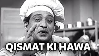 Qismat Ki Hawa Kabhi Naram Video Song | Albela | Geeta Bali, Master Bhagwan | HD