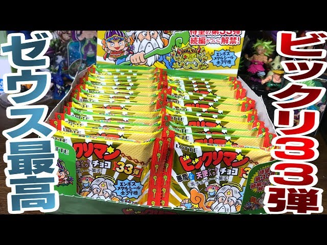 ビックリマン　浮き世ゼウス　GOGOハッピー 2025年最新】浮き世 ゼウスの人気アイテム - メルカリ