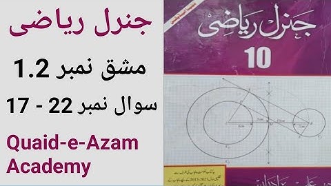 Unit no 1 Exercise 1.2 10th Class General Math | Question No 17 - 22 | Quaid - e - Azam Academy